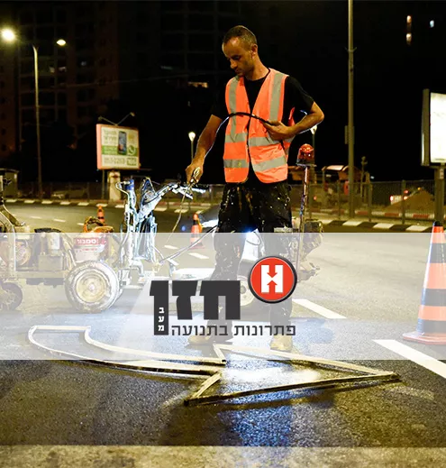 חזן פתרונות בתנועה, מכירת תמרורי תעבורה לחניות ולמגרשים - 24sheva