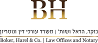 בוקר הראל ושות לוגו